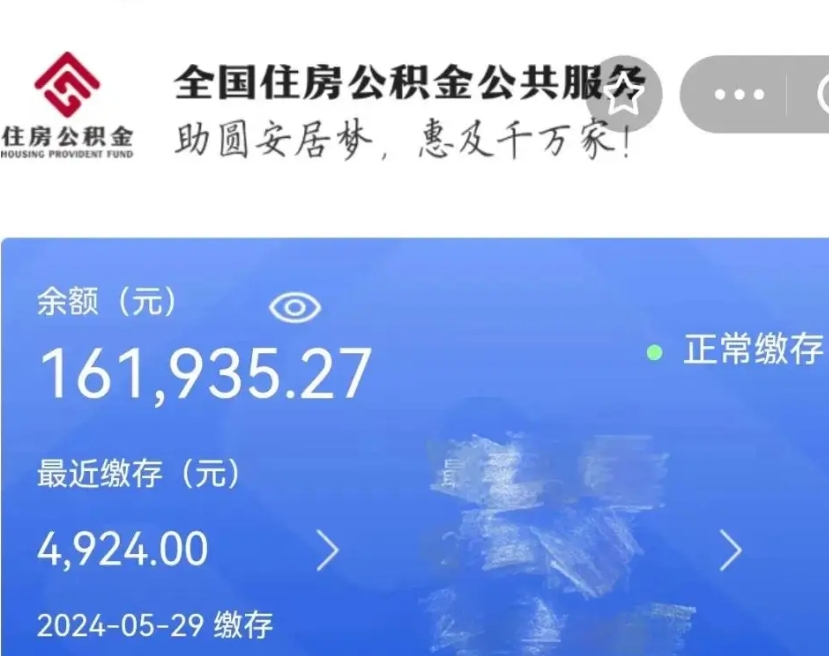 随州个人公积金查询明细（个人 公积金查询）